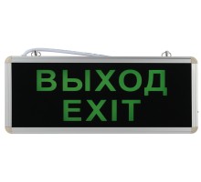 Аварийный светильник  SSA-101-1-20 ЭРА