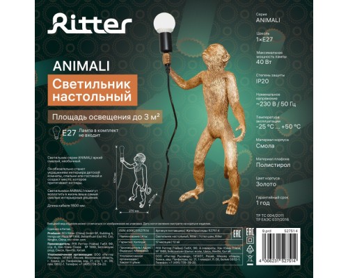 Интерьерная настольная лампа  52751 4 Ritter
