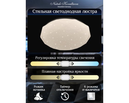 Потолочный светильник LED LAMPS LED LAMPS 81082 Natali Kovaltseva