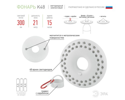 Кемпинговый фонарь  K48 ЭРА