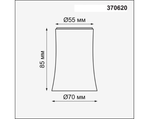 Плафон Unit 370620 Novotech