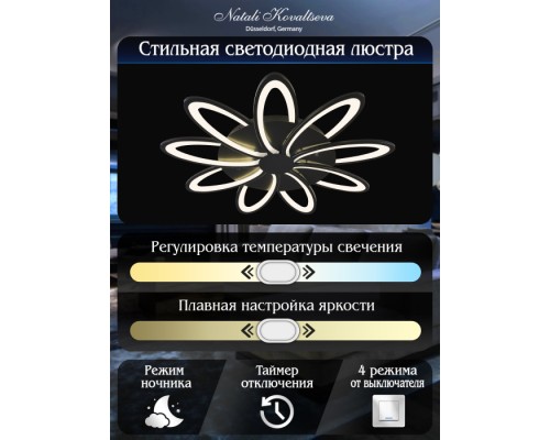 Потолочная люстра High-tech Led Lamps HIGH-TECH LED LAMPS 82009 BLACK Natali Kovaltseva
