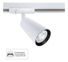 Трековый светильник Cintura A2354PL-1WH Arte Lamp