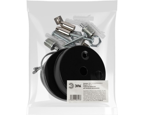 Крепление подвесное  SML-1-A-SUSPENSION-B ЭРА