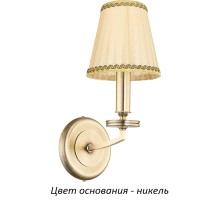 Бра Rossano-new ROS-K-1(N/A) Kutek