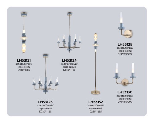 Бра High Light LH53128 Ambrella