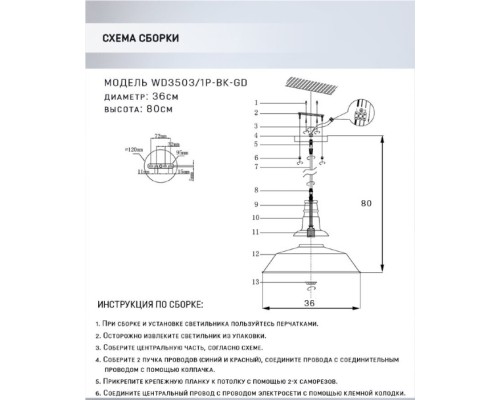 Подвесной светильник Kiarano WD3503/1P-BK-GD Wedo Light