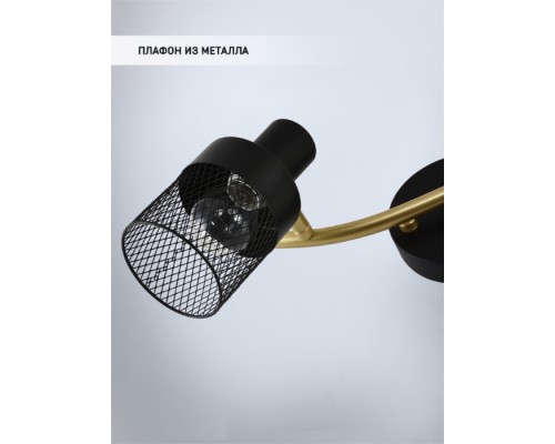 Спот Kelda SF4705/2W-GD-BK Seven Fires