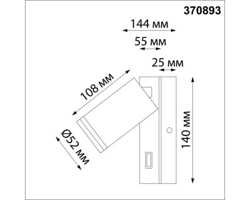 Спот Ular 370893 Novotech