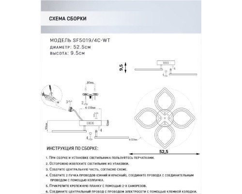 Потолочная люстра Lorea SF5019/4C-WT Seven Fires