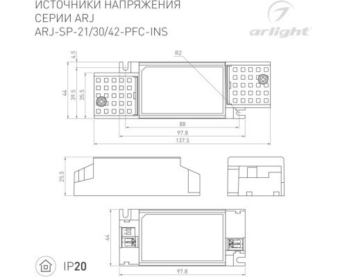 Блок питания ARJ 023072(1) Arlight
