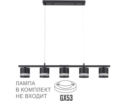 Подвесной светильник Lanika 8240/5 Lumion