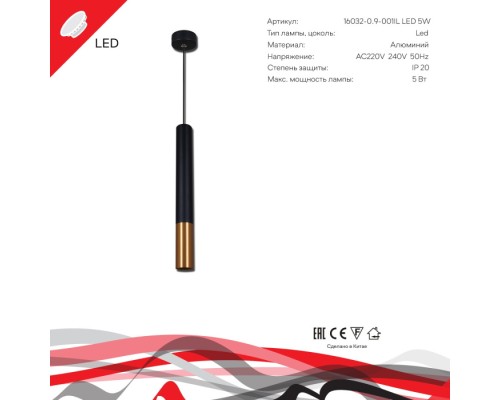 Подвесной светильник  16032-0.9-001IL LED5W BK+GD Reluce