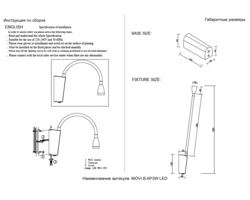 Спот Movi MOVI B AP3W LED WH Crystal Lux