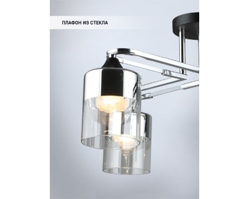 Потолочная люстра Vizer WD3618/4C-BK-CR-CL Wedo Light