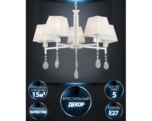 Подвесная люстра Branda WD3610/5H-WT Wedo Light