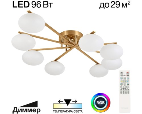 Потолочная люстра Atman Smart CL226A183 Citilux