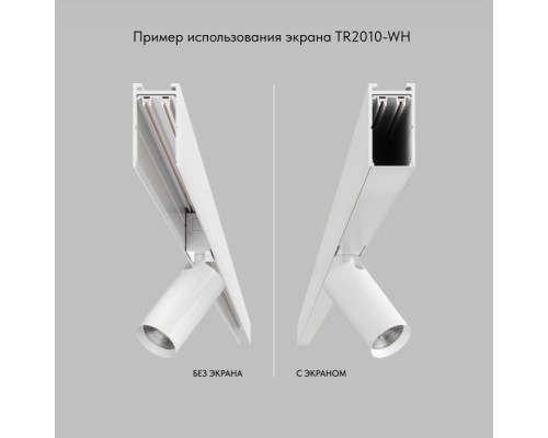 Накладка SMART BASE TR2010-WH Denkirs