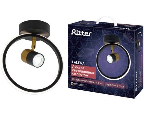 Спот Lanterna 51597 9 Ritter
