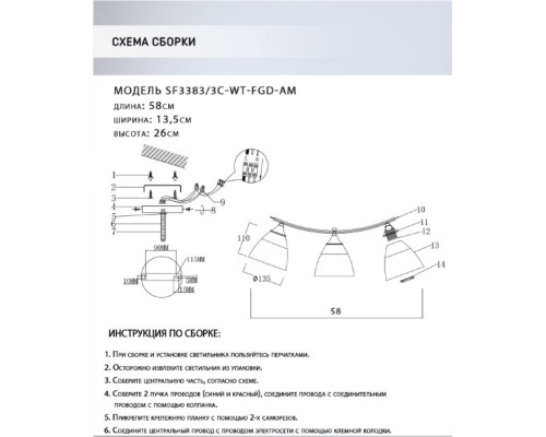 Потолочная люстра Goriya SF3383/3C-WT-FGD-AM Seven Fires