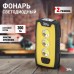Рабочий фонарь RB-802 RB-802 ЭРА