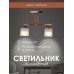 Потолочная люстра SS1N 000027430 Мелодия Света