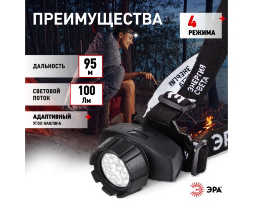 Налобный фонарь GB-604 GB-604 ЭРА