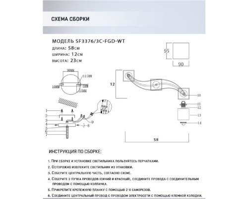 Потолочная люстра Fabo SF3376/3C-FGD-WT Seven Fires