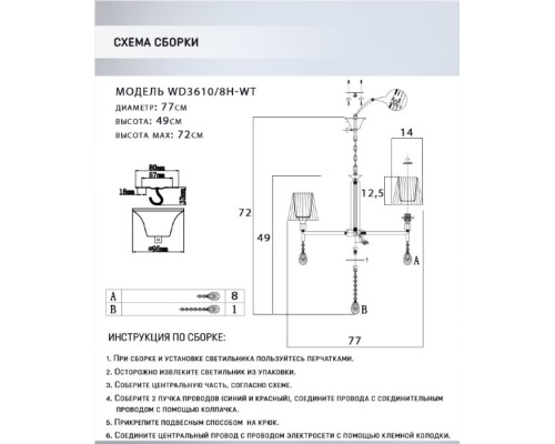 Подвесная люстра Branda WD3610/8H-WT Wedo Light