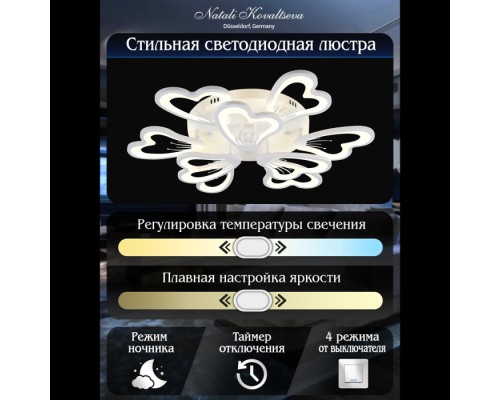 Потолочная люстра Hugo LED LAMPS 81227 Natali Kovaltseva