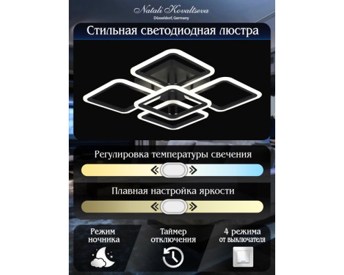 Потолочная люстра Spektr HIGH-TECH LED LAMPS 82022 BLACK Natali Kovaltseva