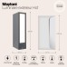 Наземный светильник Hof O422FL-L6GF Maytoni