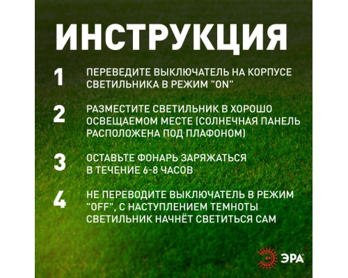 Грунтовый светильник  ERASF23-10 ЭРА