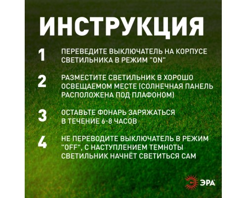 Грунтовый светильник  ERASF23-28 ЭРА