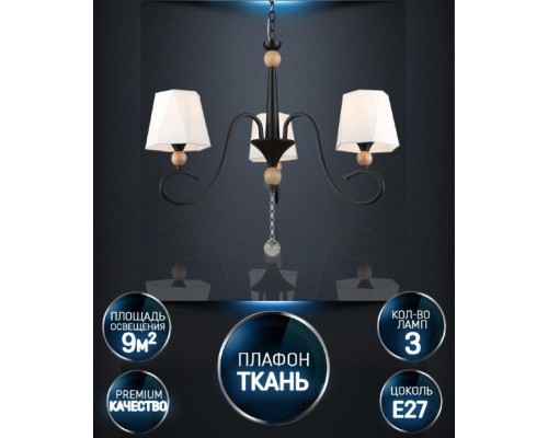 Подвесная люстра Shanita WD3590/3P-BK-WT Wedo Light