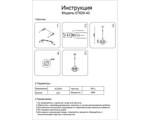 Подвесной светильник Дейси 07826-40,09 Kink Light