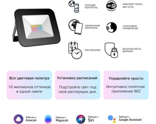 Прожектор уличный Smart Home 3560132 Gauss