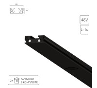Шинопровод Rapid-Accessories A613106 Arte Lamp