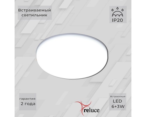Точечный светильник  70507-9.0-001XW LED6+3W WH/DL+DL Reluce