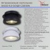 Спот  84053-9.0-001QR COB10W BK Reluce
