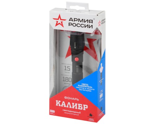 Ручной фонарь  MA-701 Армия России