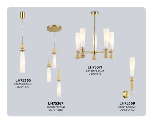 Бра High Light LH75369 Ambrella