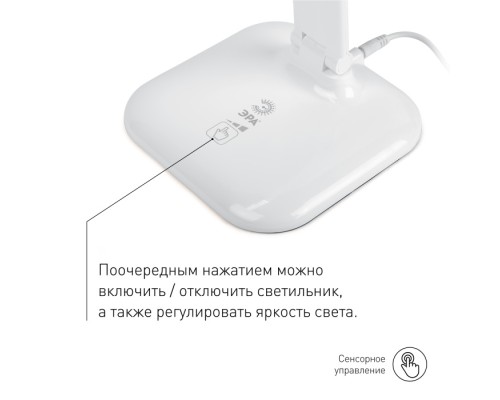 Офисная настольная лампа  NLED-462-10W-W ЭРА