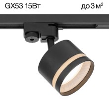 Трековый светильник Hardy CL002T11 Citilux