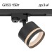 Трековый светильник Hardy CL002T11 Citilux
