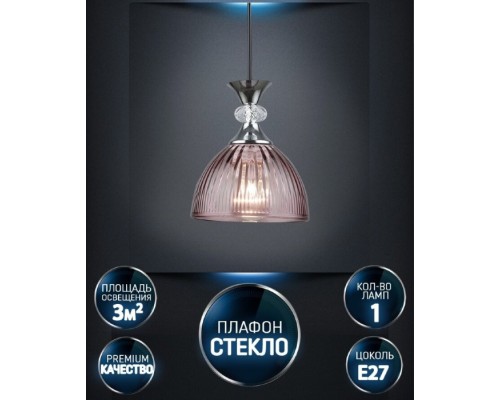 Подвесной светильник Leki WD3629/1P-CR-PK Wedo Light