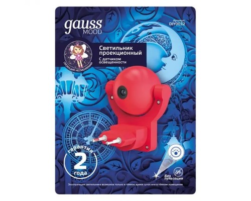 Ночник Mood DIY0032 Gauss