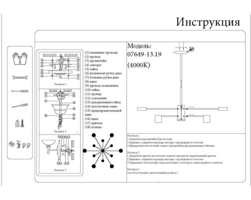 Потолочная люстра Мекли 07649-13D,19 Kink Light