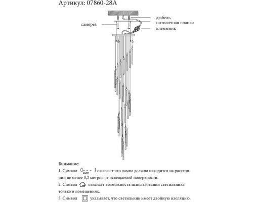 Подвесной светильник Асмер 07860-28A,36 Kink Light