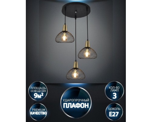 Подвесной светильник Brunner WD4000/3P-CO-BK Wedo Light